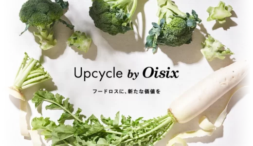 Upcycle by Oisix