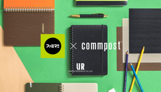 アーバンリサーチの廃棄衣料アップサイクルブランド「commpost」